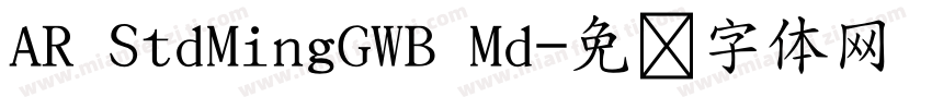 AR StdMingGWB Md字体转换